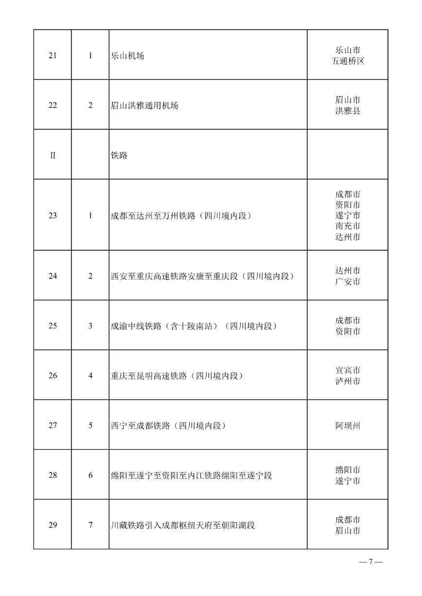 012009133582_0四川_4.jpg