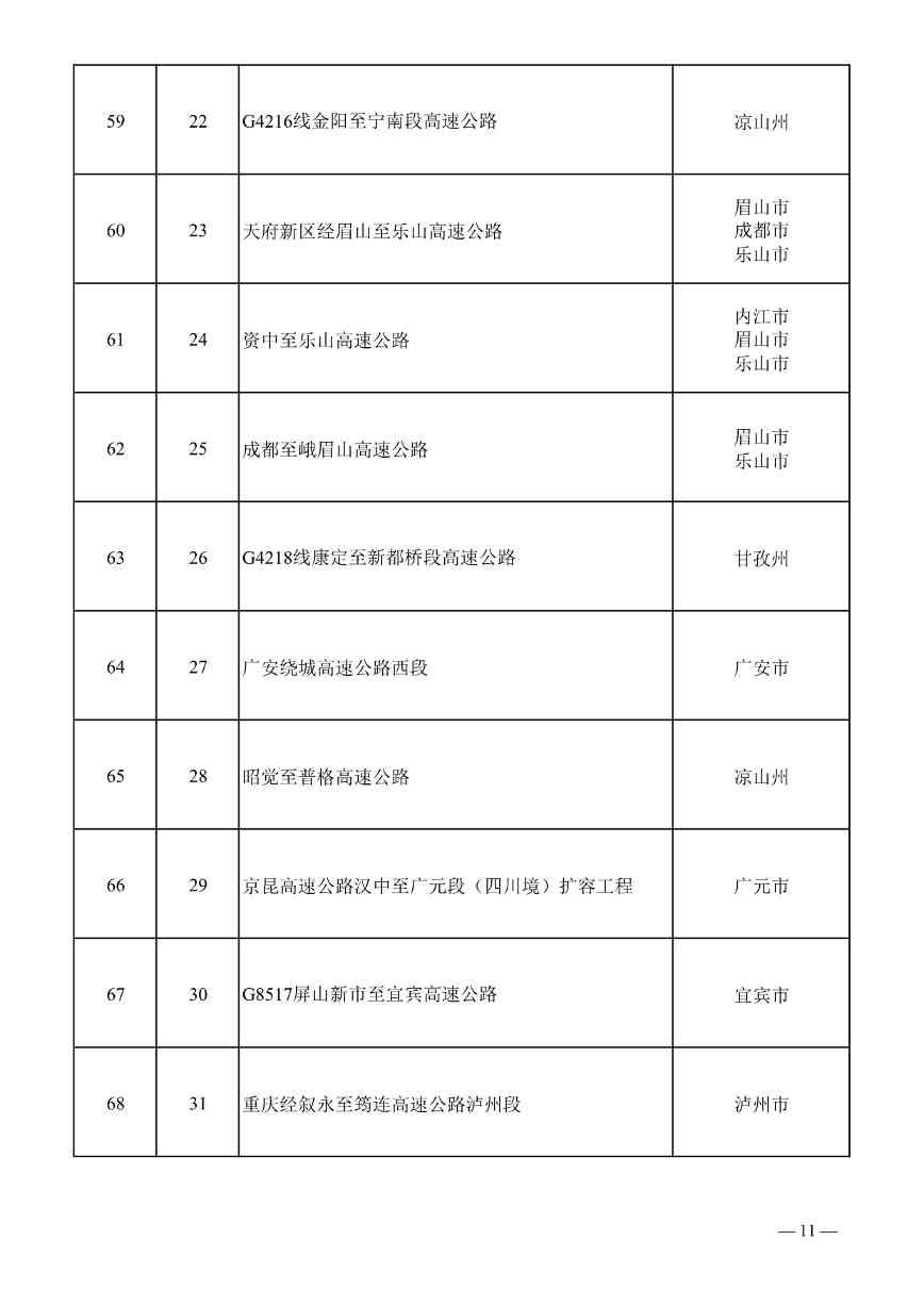 012009133582_0四川_8.jpg