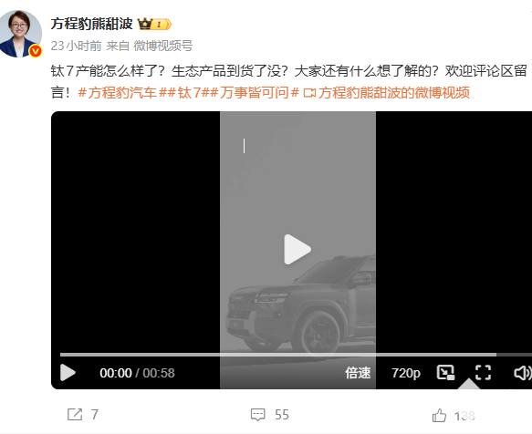 方程豹高管回应充电桩减配争议：充更换问题