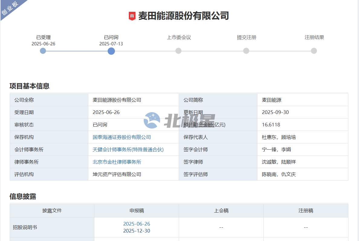 企业微信截图_20260105132847.png