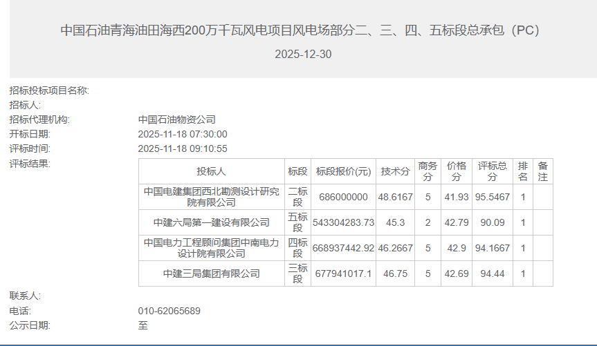 ScreenShot_2026-01-05_094018_527.png
