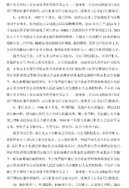 企业微信截图_20260104094715.png