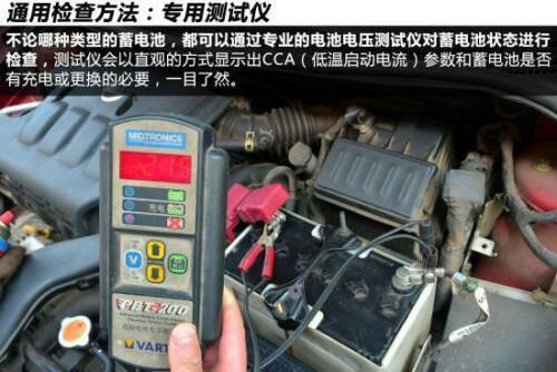 《汽车蓄电池电量不足，你的爱车是否也“感