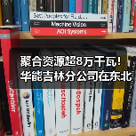 聚合资源超8万千瓦！华能吉林分公司在东北地区投运首个虚拟电厂（图4）