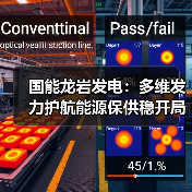 国能龙岩发电：多维发力护航能源保供稳开局