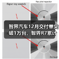 智界汽车12月交付量突破1万台，智界R7累计交付超10万台（图2）