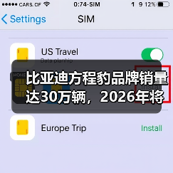 比亚迪方程豹品牌销量达30万辆，2026年将推出轿车系列（图2）