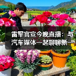 雷军官宣今晚直播：与汽车媒体一起聊聊新一代SU7（图2）