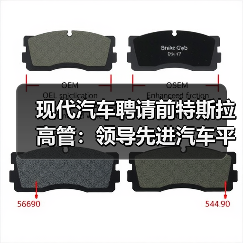 现代汽车聘请前特斯拉高管:领导先进汽车平台部门,负责自动驾驶业务(图2) 现代汽车聘请前特斯拉高管:领导先进汽车平台部门,负责自动驾驶业务(图2)