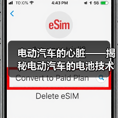 电动汽车的心脏——揭秘电动汽车的电池技术（图4）