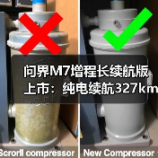 问界M7增程长续航版上市：纯电续航327km，起售价29.9