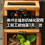 贵州全链条机械化配网工程工期缩至7天，效率提升88%揭秘