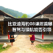 比亚迪海豹08谍照首曝,智驾与续航能否引领新潮流?(图1) 比亚迪海豹08谍照首曝,智驾与续航能否引领新潮流?(图1)