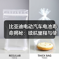 比亚迪电动汽车电池寿命揭秘:续航里程与使用寿命如何平衡?(图3) 比亚迪电动汽车电池寿命揭秘:续航里程与使用寿命如何平衡?(图3)