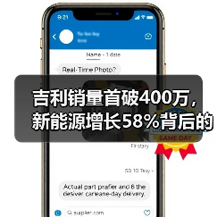 吉利销量首破400万，新能源增长58%背后的战略升级