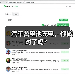 汽车蓄电池充电，你做对了吗？（图3）