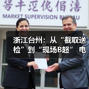 浙江台州:从“截取送检”到“现场B超” 电力物资“体检”添新招(图2) 浙江台州:从“截取送检”到“现场B超” 电力物资“体检”添新招(图2)