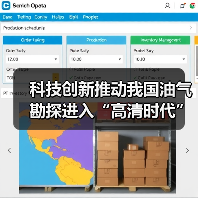 科技创新推动我国油气勘探进入“高清时代”