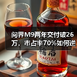 问界M9两年交付破26万,市占率70%如何逆袭豪华车市场?(图1) 问界M9两年交付破26万,市占率70%如何逆袭豪华车市场?(图1)