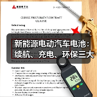 新能源电动汽车电池:续航、充电、环保三大挑战如何攻克?(图2) 新能源电动汽车电池:续航、充电、环保三大挑战如何攻克?(图2)