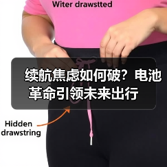 续航焦虑如何破？电池革命引领未来出行（图4）