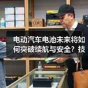 电动汽车电池未来将如何突破续航与安全?技术革新揭秘(图2) 电动汽车电池未来将如何突破续航与安全?技术革新揭秘(图2)