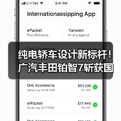 纯电轿车设计新标杆！广汽丰田铂智7斩获国
