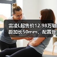 雷凌L起售价12.98万轴距加长50mm