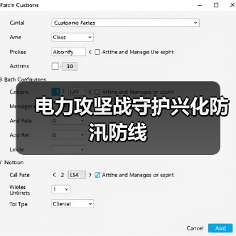电力攻坚战守护兴化防汛防线(图4) 电力攻坚战守护兴化防汛防线(图4)