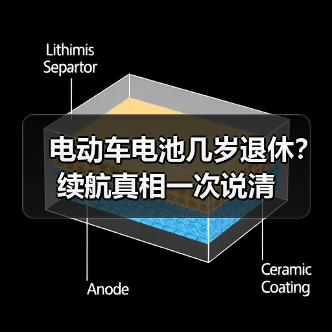 电动车电池几岁退休?续航真相一次说清(图2) 电动车电池几岁退休?续航真相一次说清(图2)