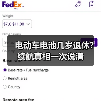 电动车电池几岁退休?续航真相一次说清(图1) 电动车电池几岁退休?续航真相一次说清(图1)