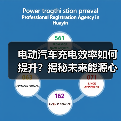 电动汽车充电效率如何提升?揭秘未来能源心脏的节奏(图2) 电动汽车充电效率如何提升?揭秘未来能源心脏的节奏(图2)