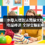 水母入侵致法国最大核电站停运 全球变暖影响凸显（图3）