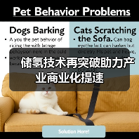 储氢技术再突破助力产业商业化提速(图1) 储氢技术再突破助力产业商业化提速(图1)