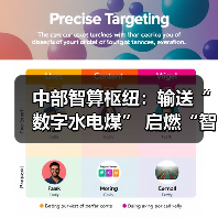 中部智算枢纽:输送“数字水电煤” 启燃“智造发动机”(图4) 中部智算枢纽:输送“数字水电煤” 启燃“智造发动机”(图4)