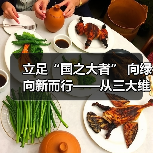 立足“国之大者” 向绿向新而行——从三大维度解码能源强国建设之路(图4) 立足“国之大者” 向绿向新而行——从三大维度解码能源强国建设之路(图4)