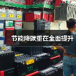 节能降碳重在全面提升(图3) 节能降碳重在全面提升(图3)