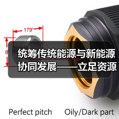 统筹传统能源与新能源协同发展——立足资源